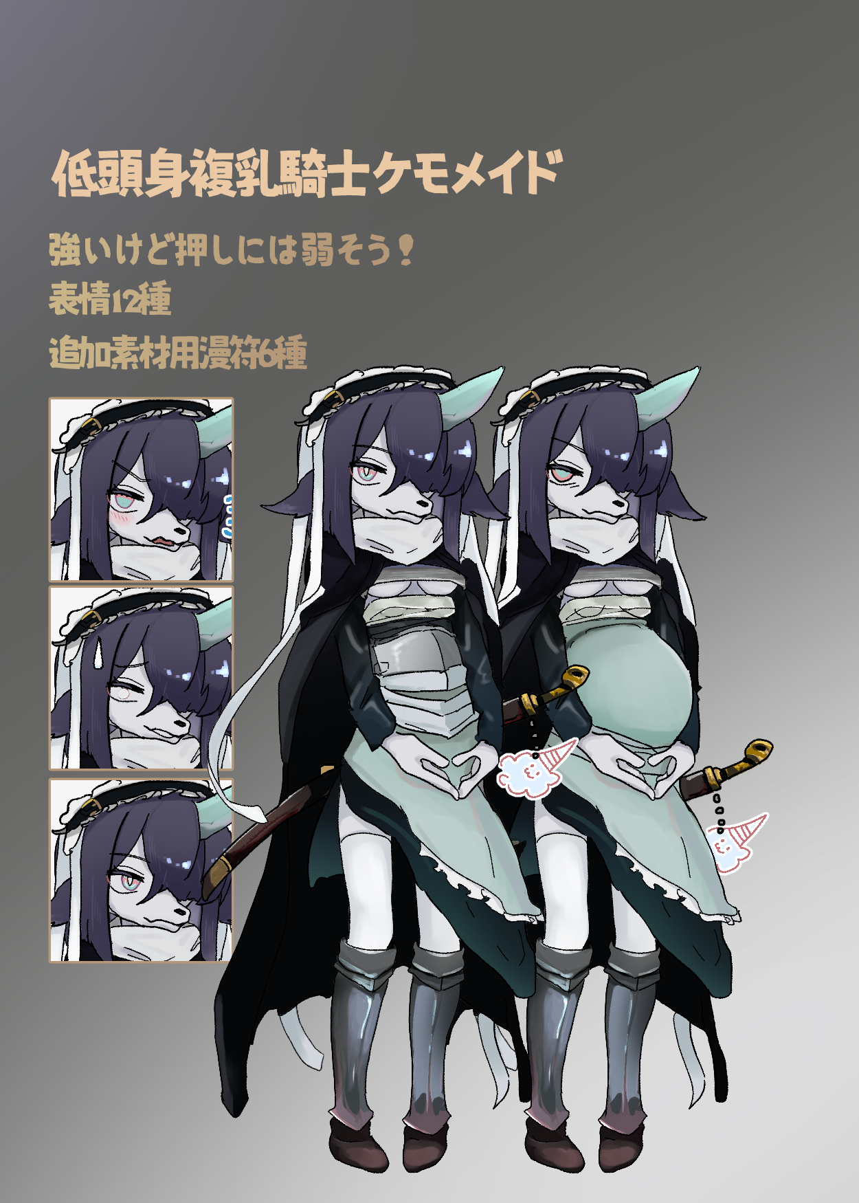 チビメイドプレビュー